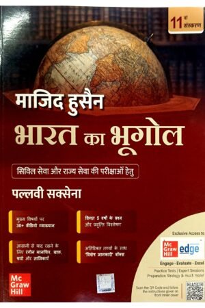 Majid Husain Bharat Ka Bhugol by Pallavi Saxena | 11th Edition | Hindi Medium