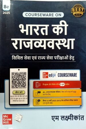 Courseware on Bharat Ki Rajvyavastha by M. Laxmikanth | 8th Edition 2025 | Hindi Medium