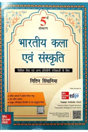 Bharatiya Kala Evam Sanskriti by Nitin Singhania | 5th Edition | Hindi Medium