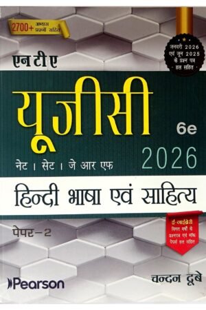 UGC NET Paper 2 Hindi Bhasha Evam Sahitya 2026 (6th Edition) by Chandan Dubey | Pearson | Hindi Medium | NET SET JRF