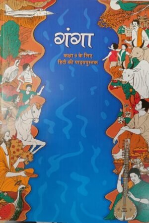 NCERT GANGA -9
