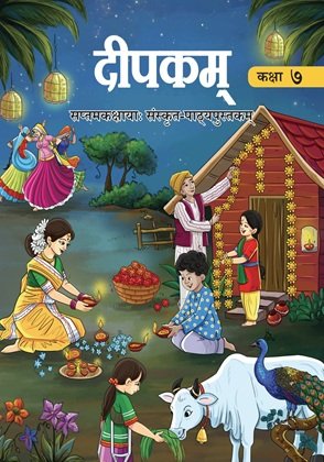 NCERT Deepakam Sanskrit Pratham Bhag -2 for Class 7