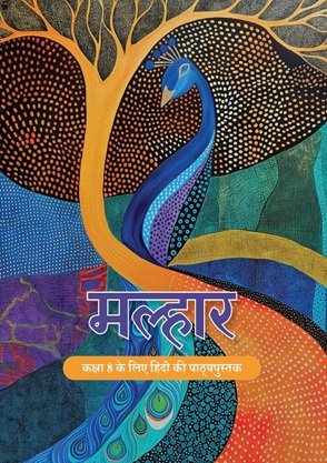 NCERT MALHAR HINDI-8