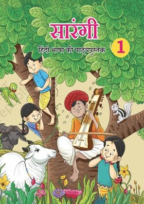 NCERT SARANGI CLASS-1 TEXTBOOK OF HINDI