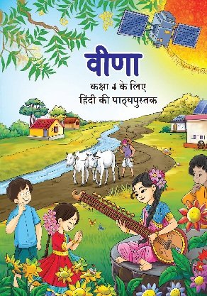 NCERT VEENA HINDI CLASS-4
