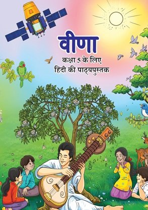 NCERT VEENA HINDI-5