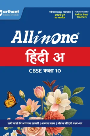 Arihant-All-in-One-Hindi-A-Class-10-for-CBSE-Exam-2026-27