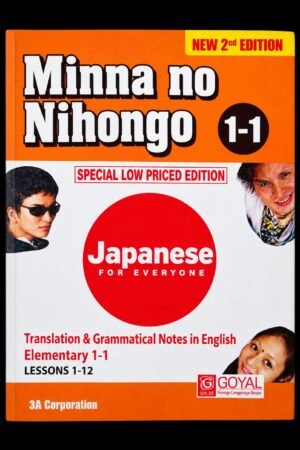 Minna no Nihongo 1-1 Translation & Grammatical Notes in English Elementary 1-1 (New 2nd edition) Japanese